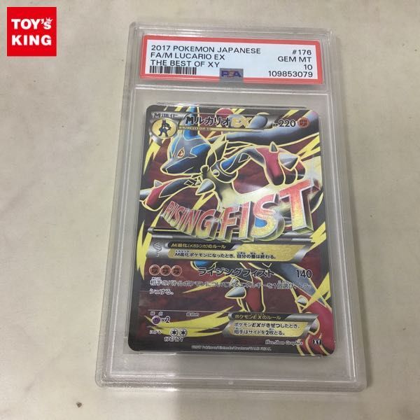 Mルカリオex ポケモンカードの値段と価格推移は？｜15件の売買データ