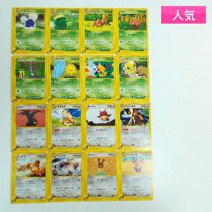 ワタッコの値段と価格推移は？｜37件の売買データからワタッコの価値が