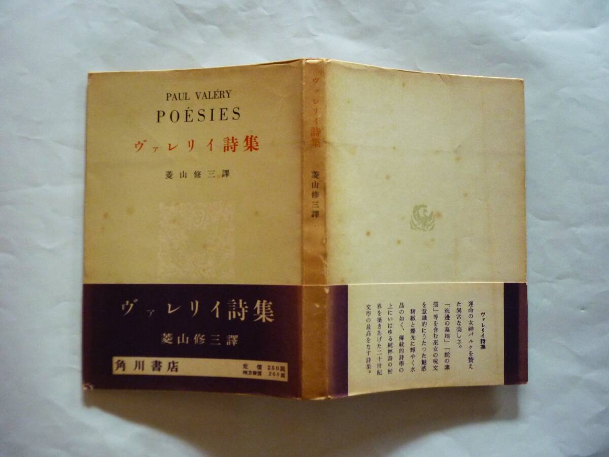 菱山修三の値段と価格推移は？｜1件の売買データから菱山修三の価値が