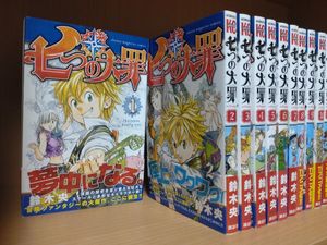 七つの大罪 初版の値段と価格推移は？｜6件の売買データから七つの大罪