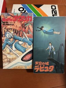 【非売品 ポーチ 1984年物】風の谷のナウシカ ビデオ 販促品 B 4点セット 風の谷のナウシカ ビデオの値段と価格推移は？｜17件の売買データから