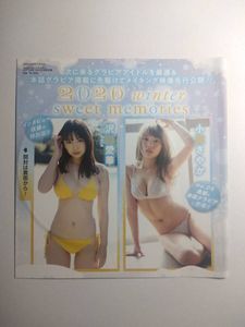 桜木美涼の値段と価格推移は？｜12件の売買データから桜木美涼の価値が