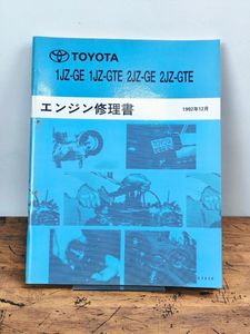 1jz-gte エンジンの値段と価格推移は？｜53件の売買データから1jz-gte
