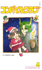 魔導物語ぷよぷよの値段と価格推移は？｜1件の売買データから魔導物語
