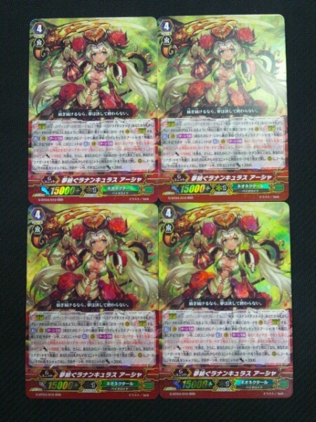 討神魂撃 夢紡ぐラナンキュラス アーシャ Rrr 4枚セット カードファイト ヴァンガード 売買されたオークション情報 Yahooの商品情報をアーカイブ公開 オークファン Aucfan Com