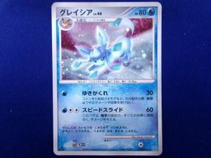 グレイシアLV.44の値段と価格推移は？｜1件の売買データからグレイシア