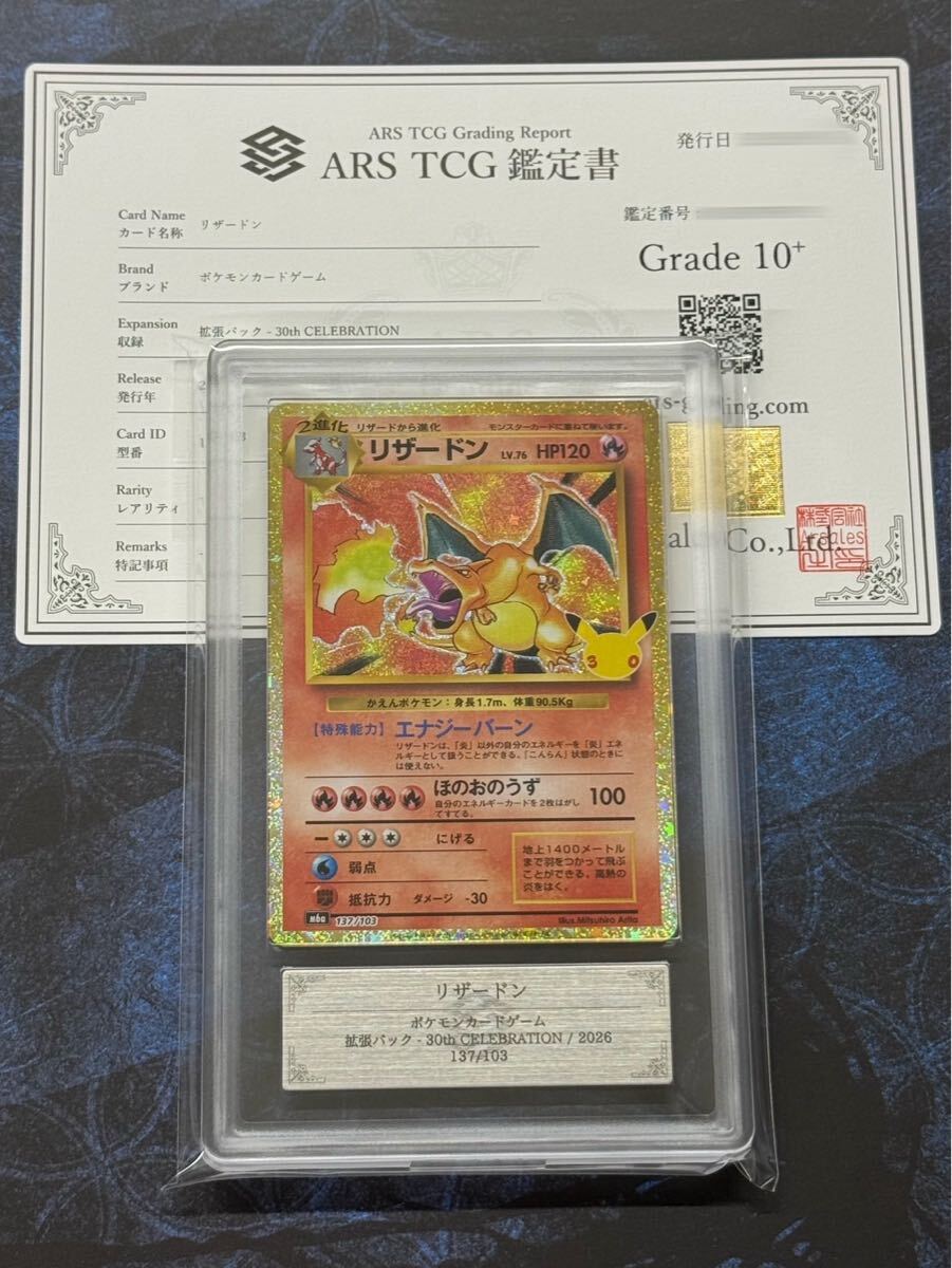 ♡ポケモンカード♡リザードンまとめうり ポケモンカード リザードン 復刻の値段と価格推移は？｜94件の売買
