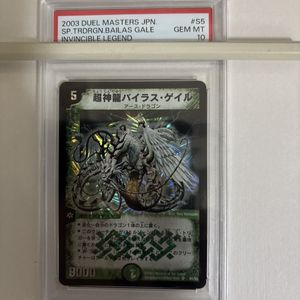 超神龍 バイラス ゲイルの値段と価格推移は？｜3件の売買データから超