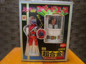 ジャッカー電撃隊 ジャッカーA 石森プロ　1970年頃　ソフビ　 昭和ビンテージ ジャッカー電撃隊の値段と価格推移は？｜56件の売買データから
