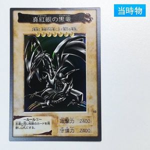 遊戯王 1998 バンダイの値段と価格推移は？｜28件の売買データから