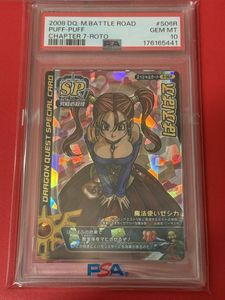 ドラゴンクエストの値段と価格推移は？｜6320件の売買データから