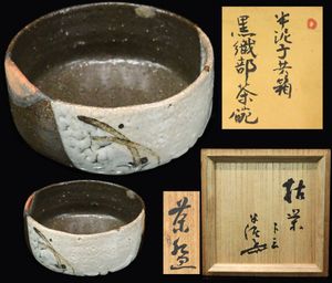 黒織部茶碗の値段と価格推移は？｜32件の売買データから黒織部茶碗の