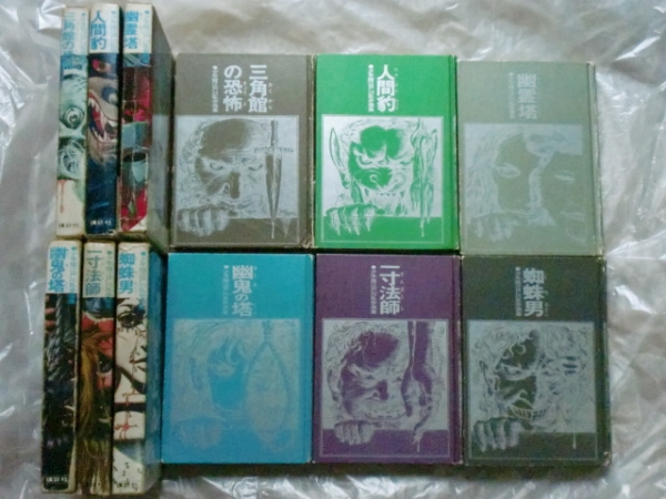 生頼範義 少年版江戸川乱歩選集 講談社全6巻 人間豹初版 函良好(読み物 