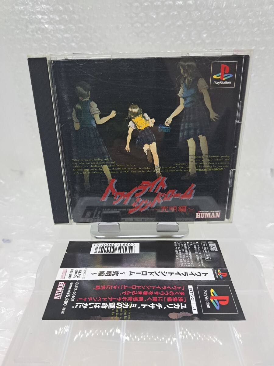 トワイライトシンドローム 非売品 トワイライトシンドロームの値段と価格推移は？｜37件の売買データから