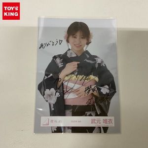 櫻坂46 武元唯衣の値段と価格推移は？｜371件の売買データから櫻坂46