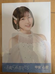 甲斐心愛のYahoo!オークション(旧ヤフオク!)の相場・価格を見る｜Yahoo
