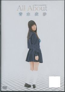 青木衣沙のYahoo!オークション(旧ヤフオク!)の相場・価格を見る｜Yahoo  