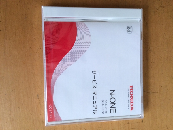 ホンダｎ Oneサービスマニュアルｃｄ ｄbａ Jg1 Jg2型 その他 売買されたオークション情報 Yahooの商品情報をアーカイブ公開 オークファン Aucfan Com
