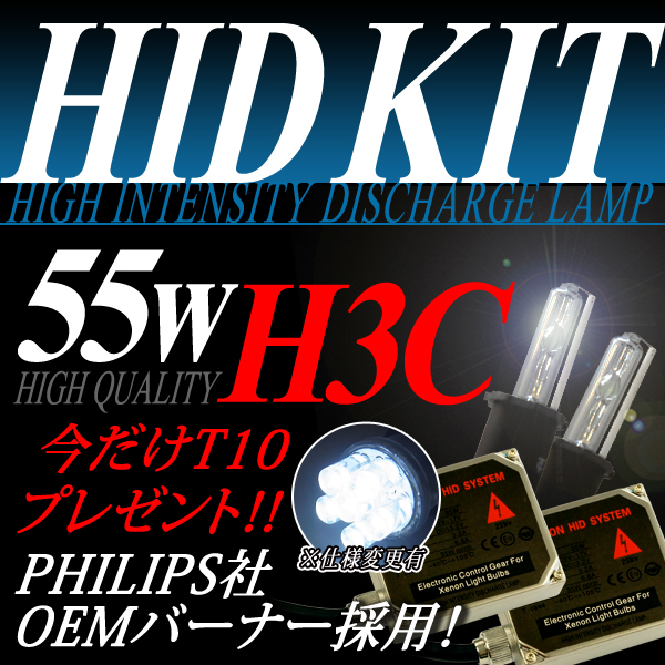 55W HIDキット ワゴンR MC21Sプロジェクター4灯 フォグ H3a