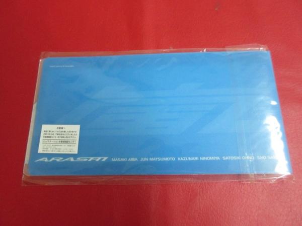 嵐 チケットケース 2005