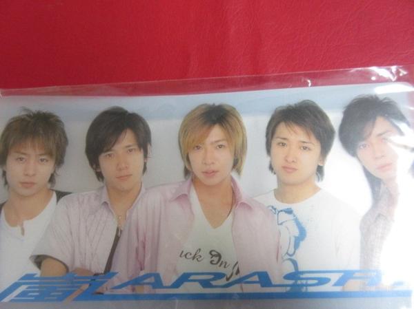 嵐 チケットケース 2005