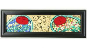 佐藤勝彦のYahoo!オークション(旧ヤフオク!)の相場・価格を見る｜Yahoo