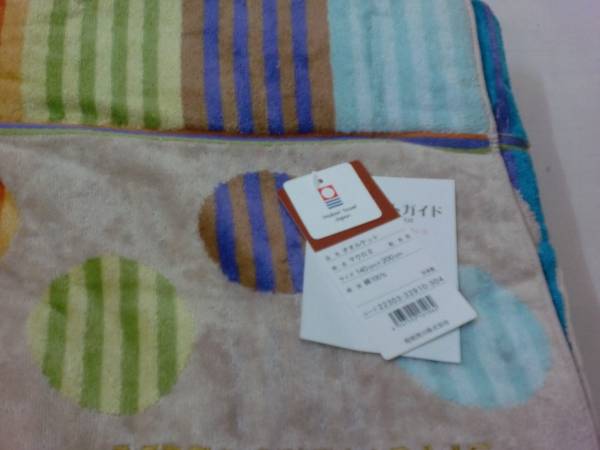 西川のタオルケット 西川 ミッソーニ タオルケット ブルー マウロ