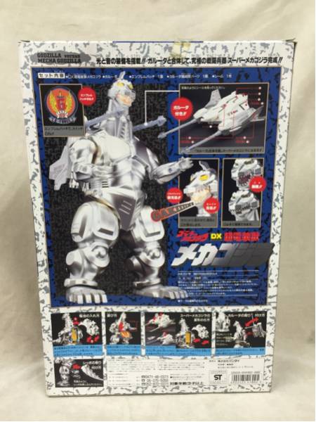 当時物新品☆ DX 超電装獣 メカゴジラ☆ ゴジラvs メカゴジラ 【公式通販】