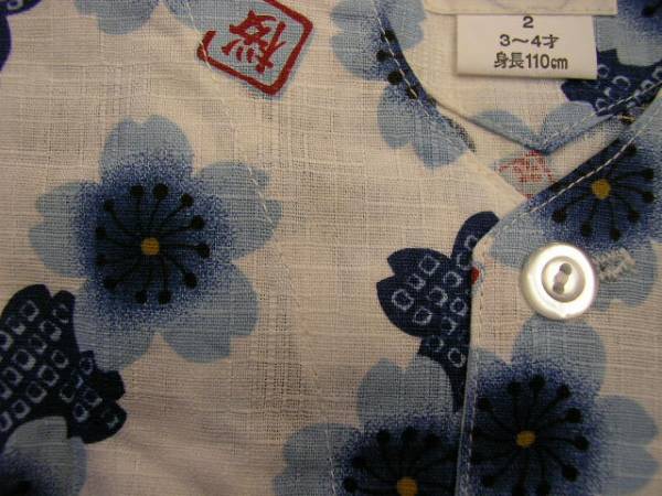 ☆新品特価☆子供お祭り４点セット３～４才１０５cmさくら青