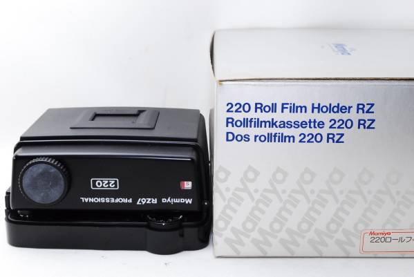 極上★美品★マミヤMAMIYA RZ67 PRO 220フィルムホルダー 元箱付