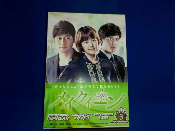 メイクイーン/MAY QUEEN DVD-BOX3 海外 DVD 【公式通販】