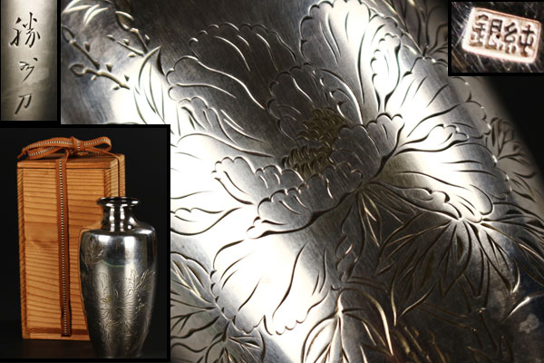 【福】古き時代物 純銀製 菊彫 花入 華道具 在銘箱入 極上品 g3