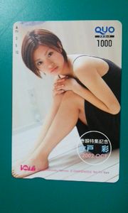 上戸 彩のYahoo!オークション(旧ヤフオク!)の相場・価格を見る｜Yahoo