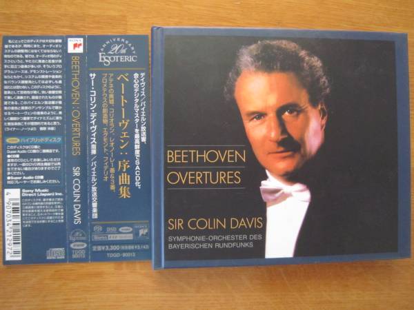 ESOTERIC ベートーヴェン序曲集　サーコリンデイヴィス指揮