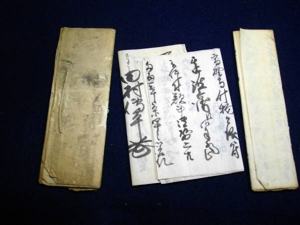 ★U05江戸期古文書「出雲国楯縫郡野石谷村高野寺関連文書」4点