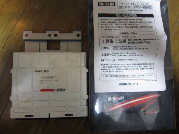 CT9Aランエボ7GSR用ラリーアートスポーツECU 三菱ランサー絶版品