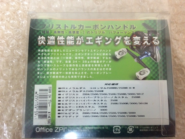 ZPI ダブルハンドル ブリストル ダイワ RCS 定形外 ブルー_2