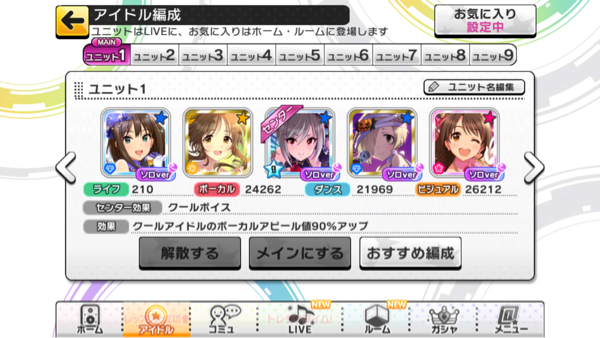 アイマス デレステ スターライトステージ SSR3枚 引退アカウント_1
