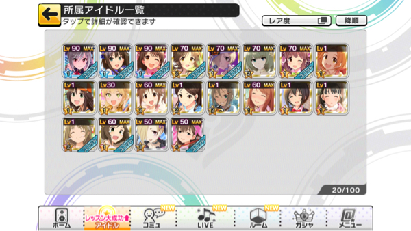 アイマス デレステ スターライトステージ SSR3枚 引退アカウント_2