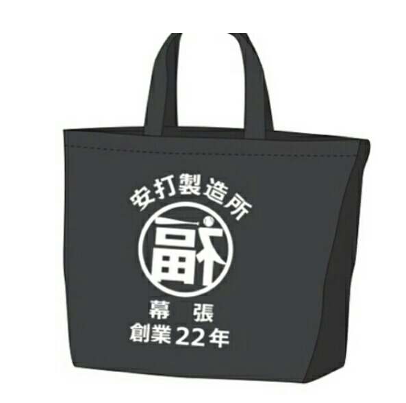 千葉ロッテ 福浦和也 安打製造所 トートバッグ 黒 新品 2015