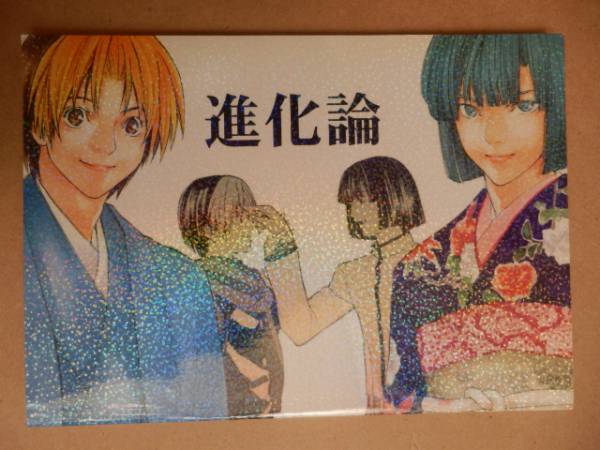 ヒカルの碁同人誌 進化論 再録本ヒカアキ はつざき杏里ｇ ヒカルの碁 売買されたオークション情報 Yahooの商品情報をアーカイブ公開 オークファン Aucfan Com