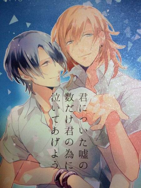 うたプリ 同人誌 うさぎパンツ 325 レンマサ 君についた嘘の数 ゲーム 売買されたオークション情報 Yahooの商品情報をアーカイブ公開 オークファン Aucfan Com