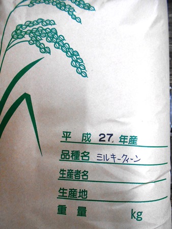 27年産 埼玉ミルキークィーン玄米30㎏　農家直送米