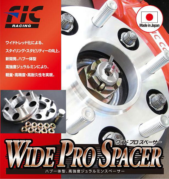 【送料無料】QNC20/NCP30系 bB用ワイドプロスペーサー(10mm)
