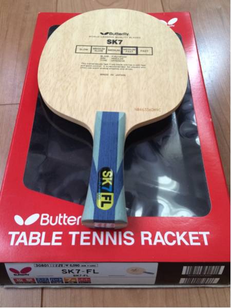 バタフライSK7 FL未使用品_1