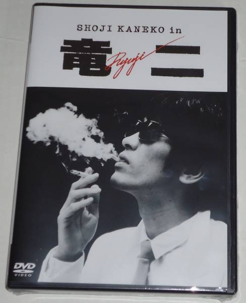 Dvd 竜二 金子正次 北公次 萩原健一 松田優作 長渕剛 とんぼ 長渕剛 売買されたオークション情報 Yahooの商品情報をアーカイブ公開 オークファン Aucfan Com