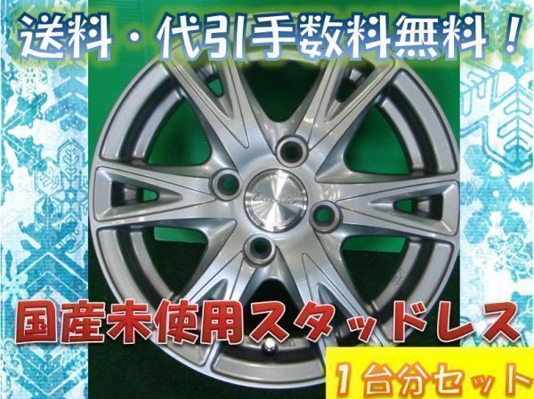 国産未使用スタッドレスIG50 185/65R15 フィット格安①
