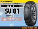 バン用 WINTER MAXX SV01 165R13 8PR 1本価格 4本￥27，600～