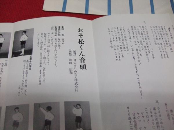 Aおそ松くんレコード 正調おそ松節 おそ松くん音頭 細川たかし ビンテージ 売買されたオークション情報 Yahooの商品情報をアーカイブ公開 オークファン Aucfan Com
