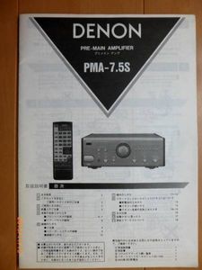 取扱説明書 DENONのYahoo!オークション(旧ヤフオク!)の相場・価格を